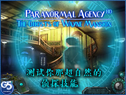 灵异侦探