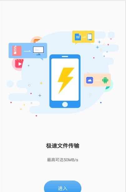 悠米传输app下载安装最新版-悠米传输手机app官方下载 1.0.6