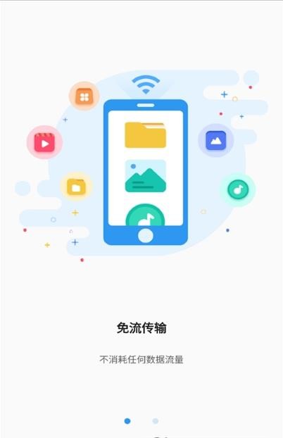 悠米传输app下载安装最新版-悠米传输手机app官方下载 1.0.6