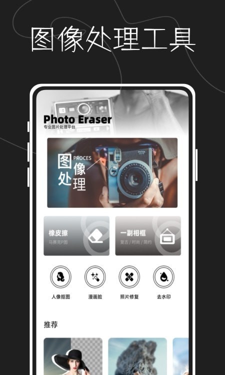 图片水印大师鸭手机版下载-图片水印大师鸭软件下载 1.0.0