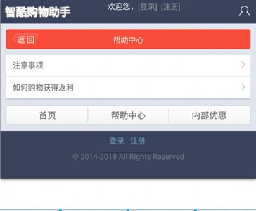 智酷购物手机版下载-智酷购物软件下载 1.1