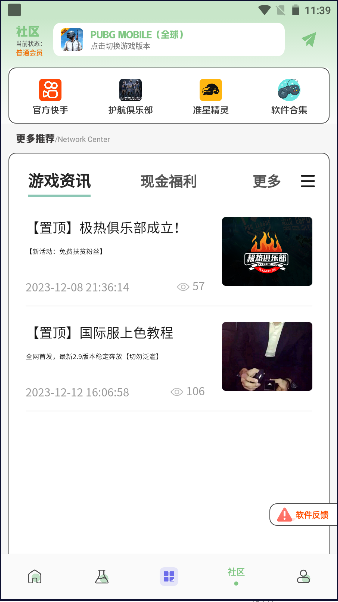 画质鸭任务答案官方版下载-画质鸭任务答案app下载安装 1.5.0