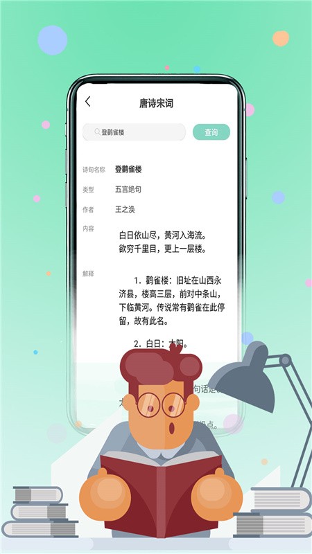 作业习题帮app下载安装-作业习题帮手机版下载 1.0.2