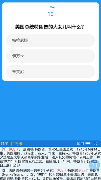 答题精灵永不升级版app下载最新版-答题精灵永不升级版官方app手机版下载安装 3.1.0