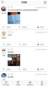 幸福书香官网下载安装到手机-幸福书香app最新版本免费下载 3.3.1