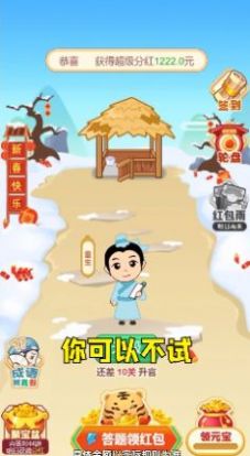虎年猜成语游戏下载-虎年猜成语最新版手游 1.0.1