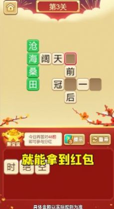 虎年猜成语游戏下载-虎年猜成语最新版手游 1.0.1