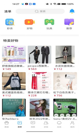 美连商城手机版下载-美连商城软件下载 2.2.1