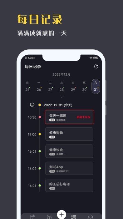 点滴计划app下载官方版-点滴计划app下载 1.8.10