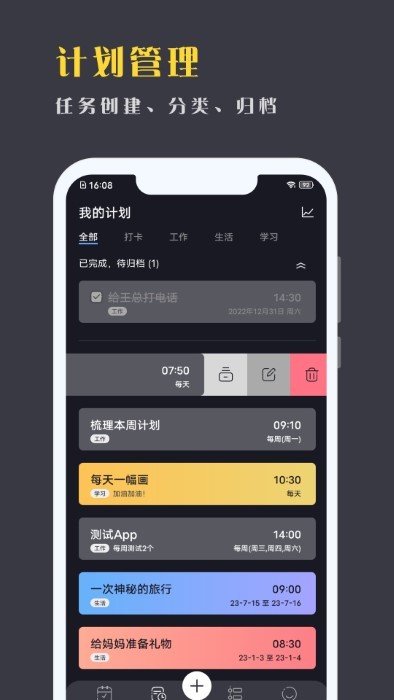 点滴计划app下载官方版-点滴计划app下载 1.8.10