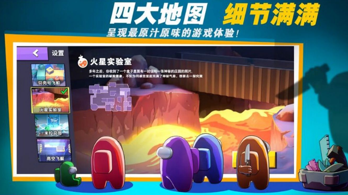 太空密室狼人杀游戏下载-太空密室狼人杀最新版手游 2.0