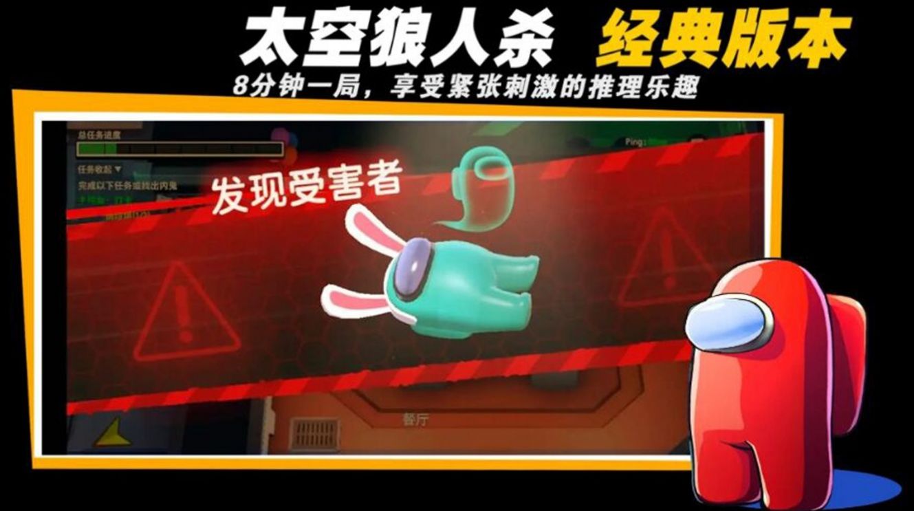 太空密室狼人杀游戏下载-太空密室狼人杀最新版手游 2.0
