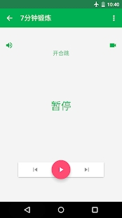 7分钟锻炼已付费版下载安装-7分钟锻炼已付费版app官网下载 1.363.109