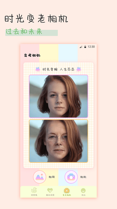 趣享相册拼图破解版免费下载-趣享相册拼图手机app最新版下载 3.1.0