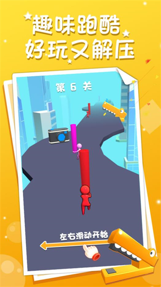 街道奔跑手游下载-街道奔跑免费手游下载 1.0.0