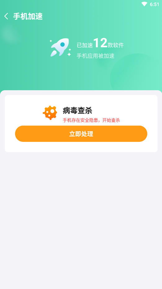 如新清理app下载最新版-如新清理官方app手机版下载安装 1.0.0