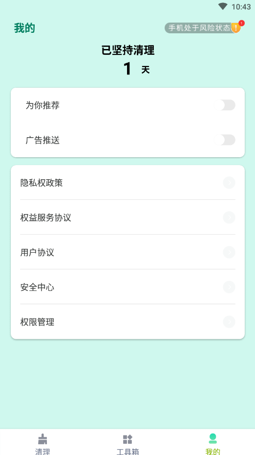 如新清理app下载最新版-如新清理官方app手机版下载安装 1.0.0