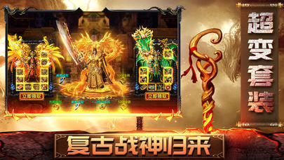 暗黑魔次传奇手游下载-暗黑魔次传奇最新版游戏下载 1.0.1.3900