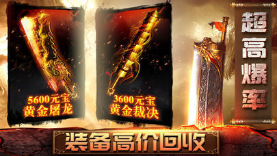 暗黑魔次传奇手游下载-暗黑魔次传奇最新版游戏下载 1.0.1.3900