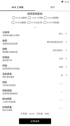 威神画质助手app官网下载安装-威神画质助手软件手机版下载 1.76.00