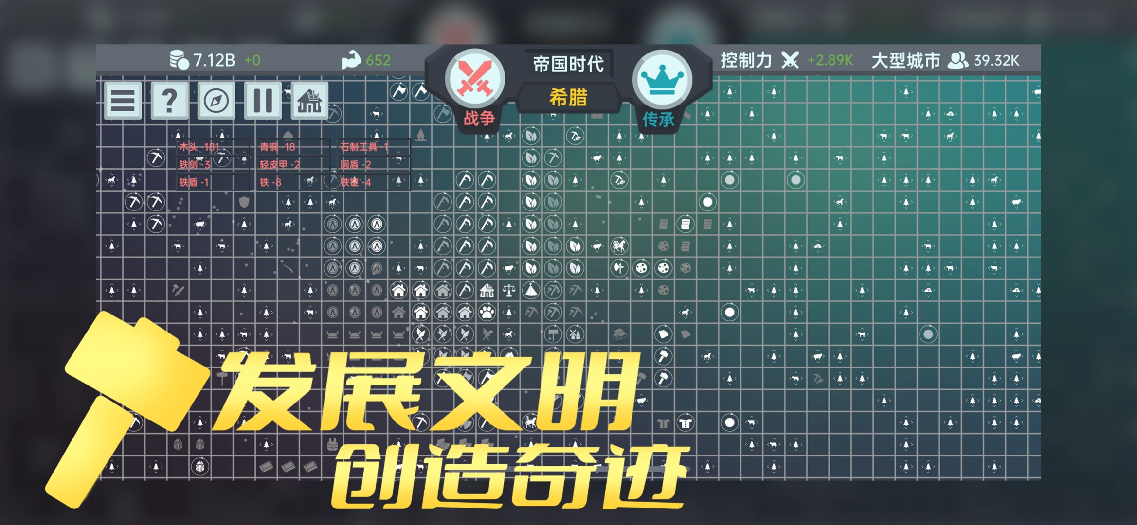放置文明游戏下载-放置文明游戏官方版 0.9.11