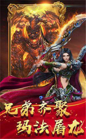 龙城绿色复古传奇游戏下载-龙城绿色复古传奇最新版手游 1.0.1