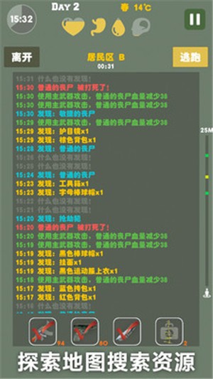 末路生存幸存者求生之路手游下载-末路生存幸存者求生之路安卓版下载 1.8.7