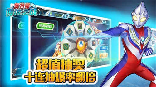奥特曼传说之战游戏下载-奥特曼传说之战最新版手游 1.1.8