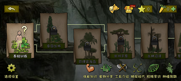 挨饿荒野金萝卜手游下载-挨饿荒野金萝卜最新版游戏下载 2.4.3