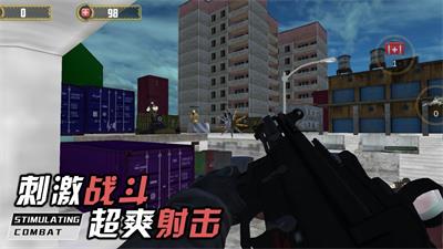 我是枪战王者游戏下载-我是枪战王者最新版手游 1.0.2