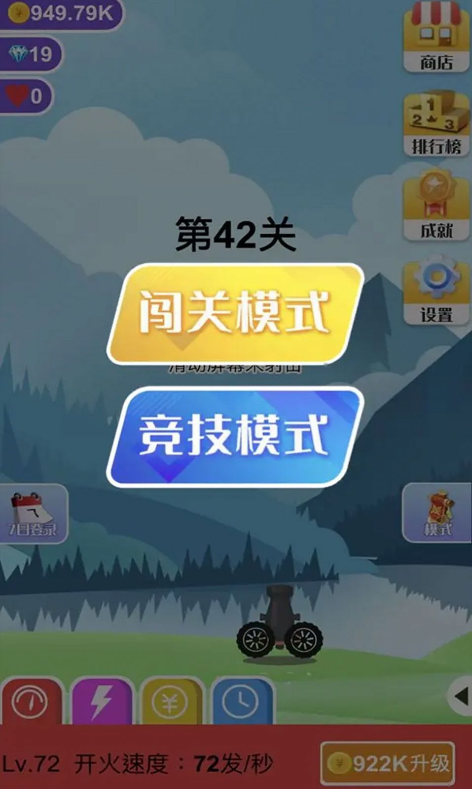 巨石终结者游戏下载-巨石终结者最新版手游 1.2.0