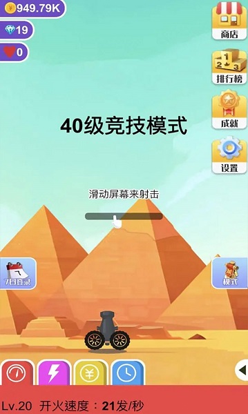 巨石终结者游戏下载-巨石终结者最新版手游 1.2.0