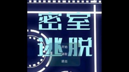 密室逃脱奔跑吧骷髅头游戏下载-密室逃脱奔跑吧骷髅头游戏官方安卓版 v4.0