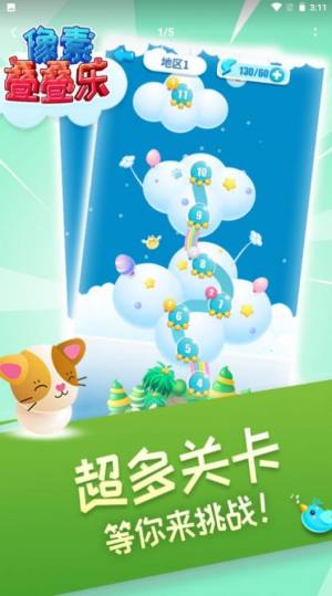 像素叠叠乐手游下载-像素叠叠乐免费手游下载 1.0