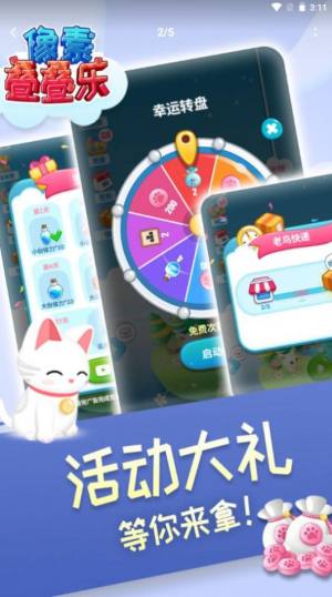 像素叠叠乐手游下载-像素叠叠乐免费手游下载 1.0