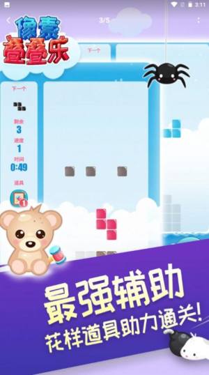 像素叠叠乐手游下载-像素叠叠乐免费手游下载 1.0