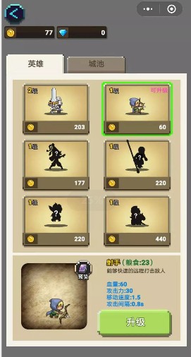 堡垒军团游戏下载-堡垒军团游戏手机版 0.0.1