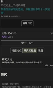 文物发掘放置游戏下载-文物发掘放置游戏官方版 1.03