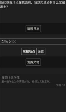 文物发掘放置游戏下载-文物发掘放置游戏官方版 1.03