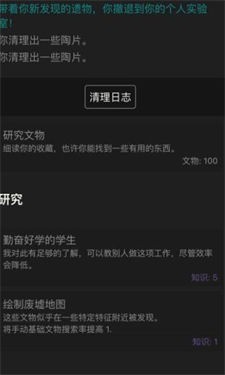 文物发掘放置游戏下载-文物发掘放置游戏官方版 1.03