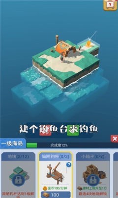 造个空岛游戏下载-造个空岛游戏官方版 1.1.9