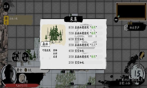 武义九州最新手游下载-武义九州安卓游戏下载 1.2