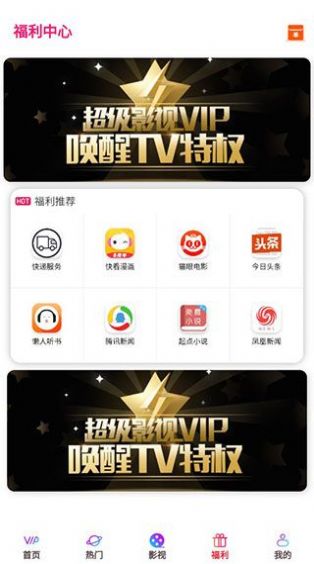 飞马影视会员软件免费下载-飞马影视会员app下载 2.0.4