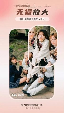 续伟照片修复师app下载-续伟照片修复师最新版下载 1.0.0