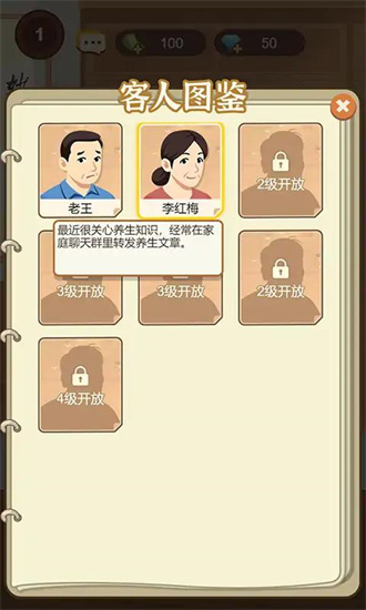 养生大师游戏下载-养生大师最新版手游 22.3.08