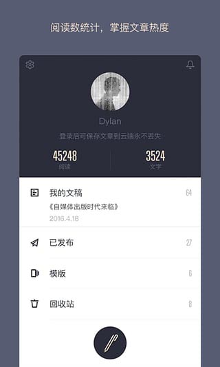 WeicoNote经典版app官网下载安装-WeicoNote经典版软件手机版下载 1.23