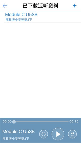 易加口语app下载安装-易加口语手机版下载 5.5.4