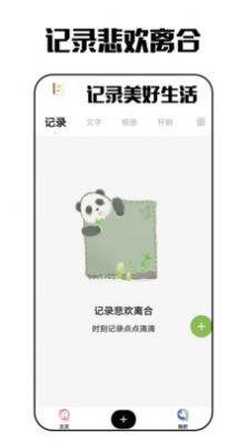 艾拉日记app下载安装最新版-艾拉日记手机app官方下载 40.1.1