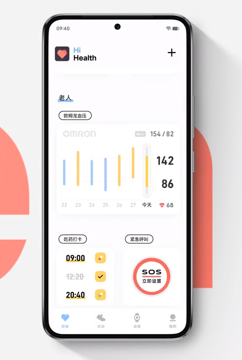 originos3.0app下载安装到手机-originos3.0官网app最新版 3.0