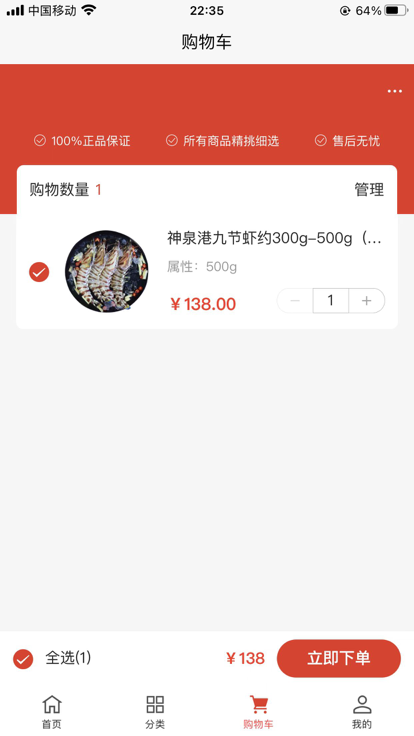 冬冬乐购手机版下载-冬冬乐购软件下载 1.0.0